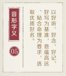 北京哪有起名字的-起名流程五