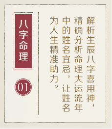 北京哪有起名字的-起名流程一